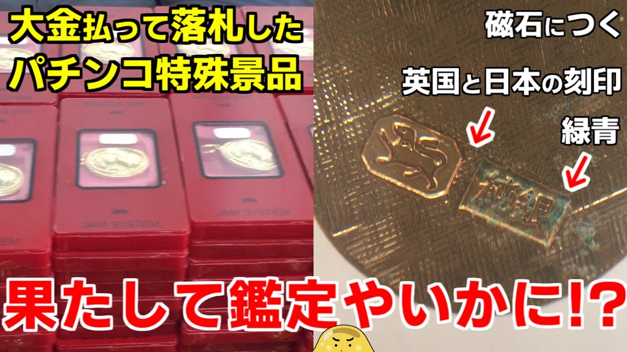 Is it more profitable to exchange pachinko special prizes for TUC