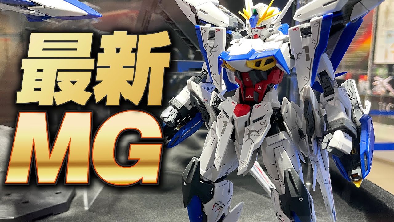Introducing the latest Gunpla] We went to see the MG Eclipse