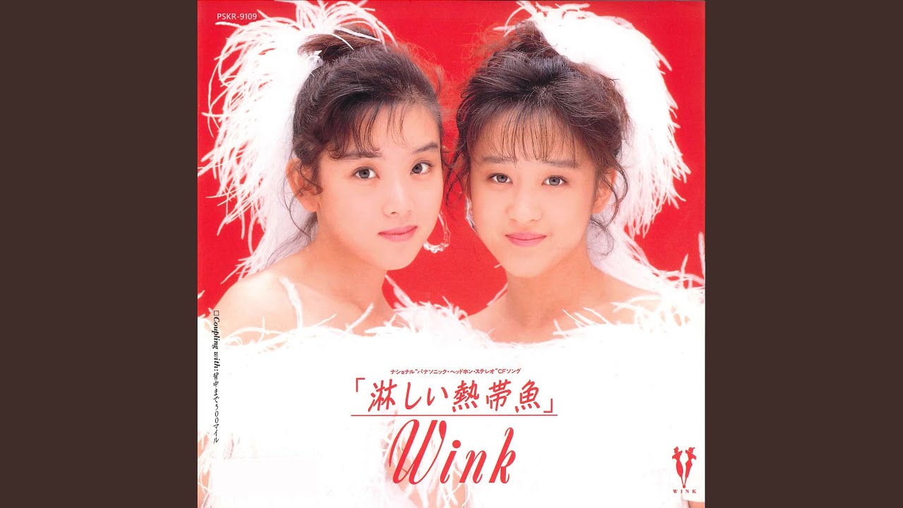 淋しい熱帯魚（Original Remastered 2018) - YouTube