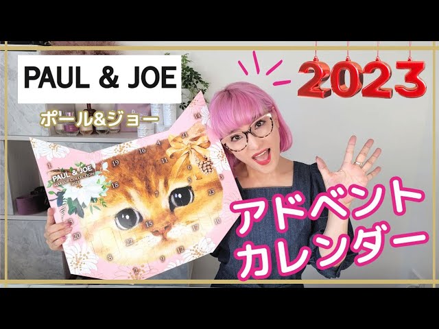 PAUL&JOE] Introducing all items in the Paul & Joe 2023 Advent