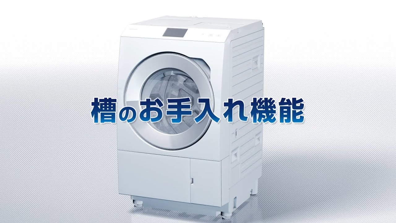 LXシリーズ特長：お手入れ | 洗濯機・衣類乾燥機 | Panasonic