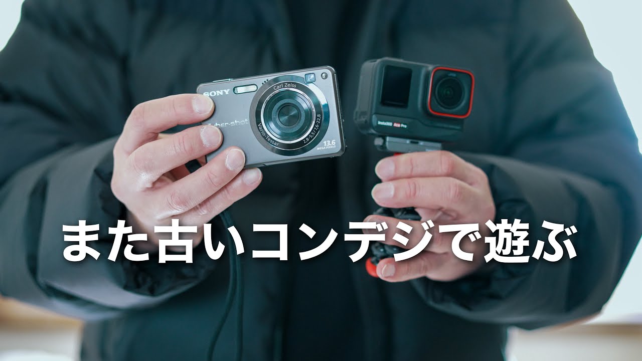 Playing with an old compact digital camera again (Sony DSC-W300