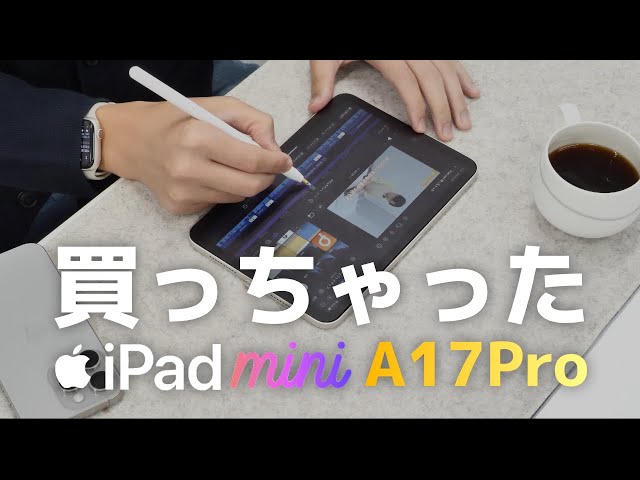 Tested on iPad mini 7! A17 Pro performance and Apple Pencil Pro
