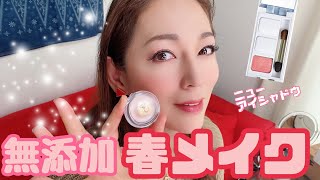 ☆各1個☆クリアベース＆ピンク☆イオン化粧品 各1個☆クリアベース