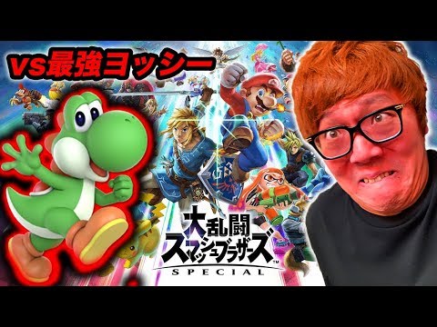 I couldn't finish my first Smash Bros. Ultimate game until I beat