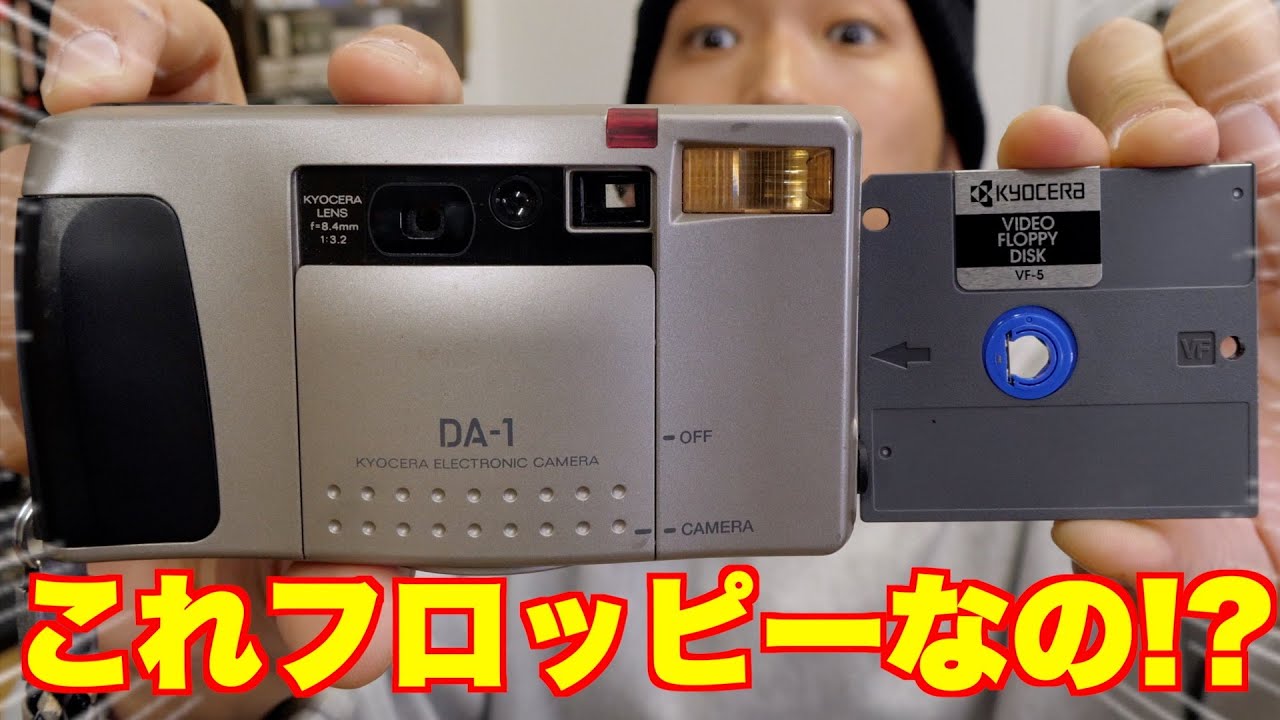 そしてデジカメへ】1996年に発売された最後のビデオスチルカメラ