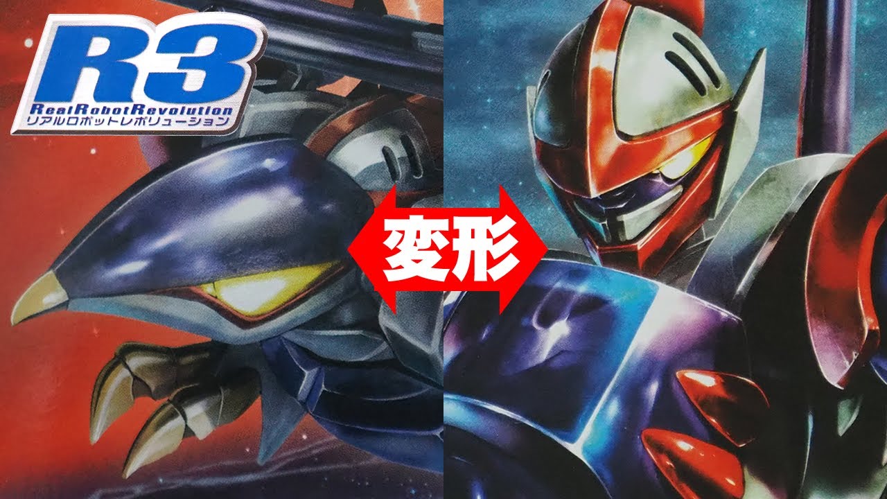 The first completely new R3 kit in about 17 years: 