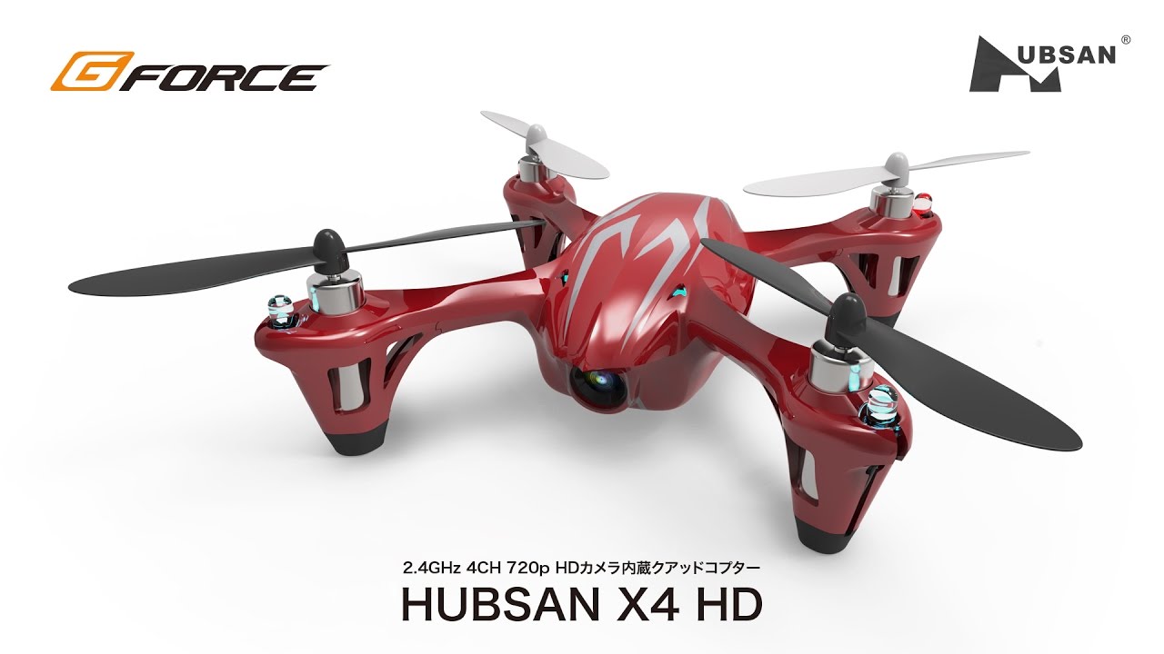 HUBSAN X4 HD | G-FORCE | 株式会社ジーフォース