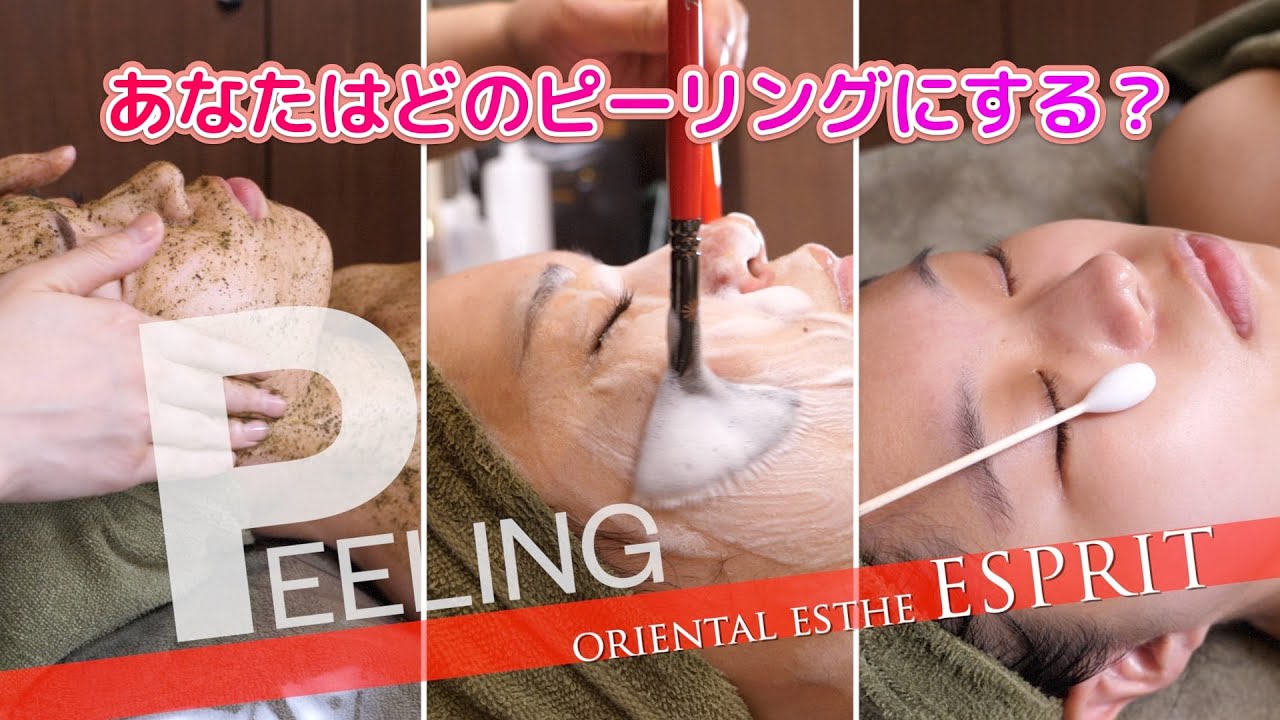 ハーブピーリングREVI【ルヴィ】陶肌トリートメント ｜東京銀座、新宿