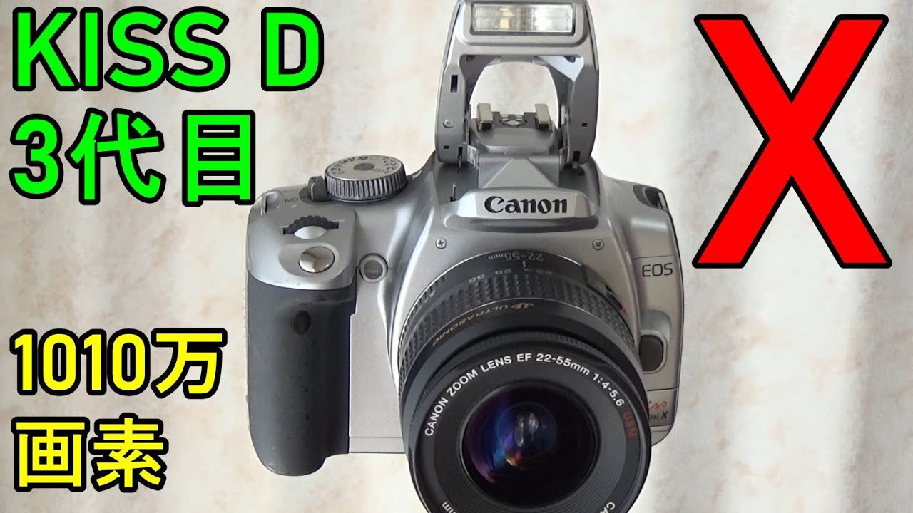 ジャンク】3300円 CANON EOS KISS X 動作検証・作例 - YouTube