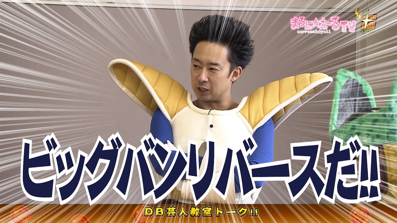 Unreleased] DB Comedian Classroom Talk Part 2 [Best Selection