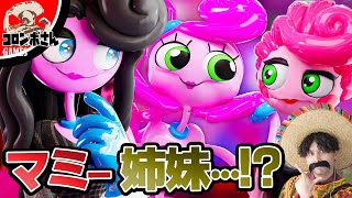 Mommy Long Legs has a sister?! [Poppy Playtime] - YouTube