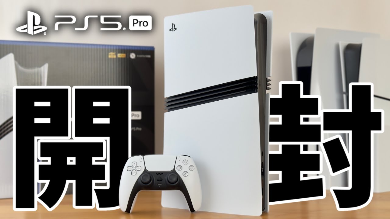 PS5 Pro Unboxing Report | Comparing the Appearance of the First