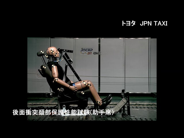自動車アセスメント：JPN TAXI：後面衝突頚部保護性能試験 - YouTube