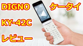 Kyoex - Shop Buy Docomo Kyocera KY-42C Digno Keitai R Tough