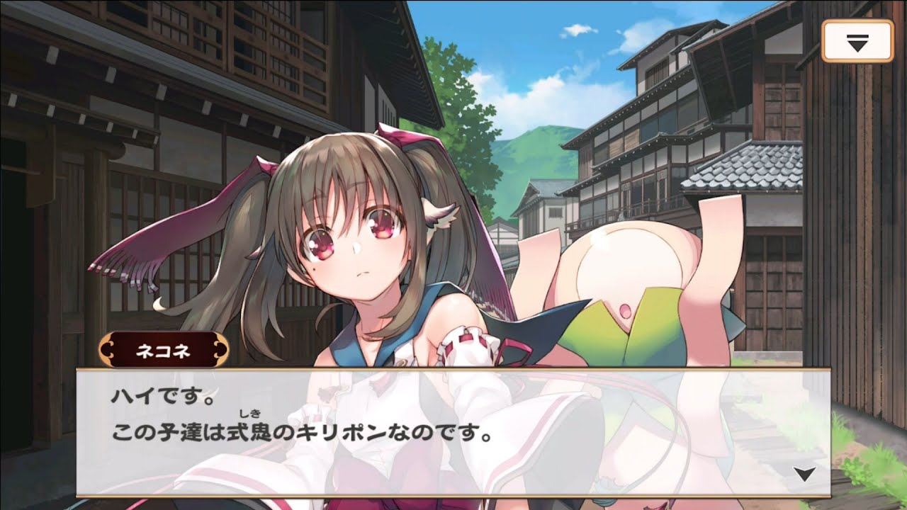 ネコネ[式鬼使い]の物語 出会いの物語 うたわれるものロストフラグ