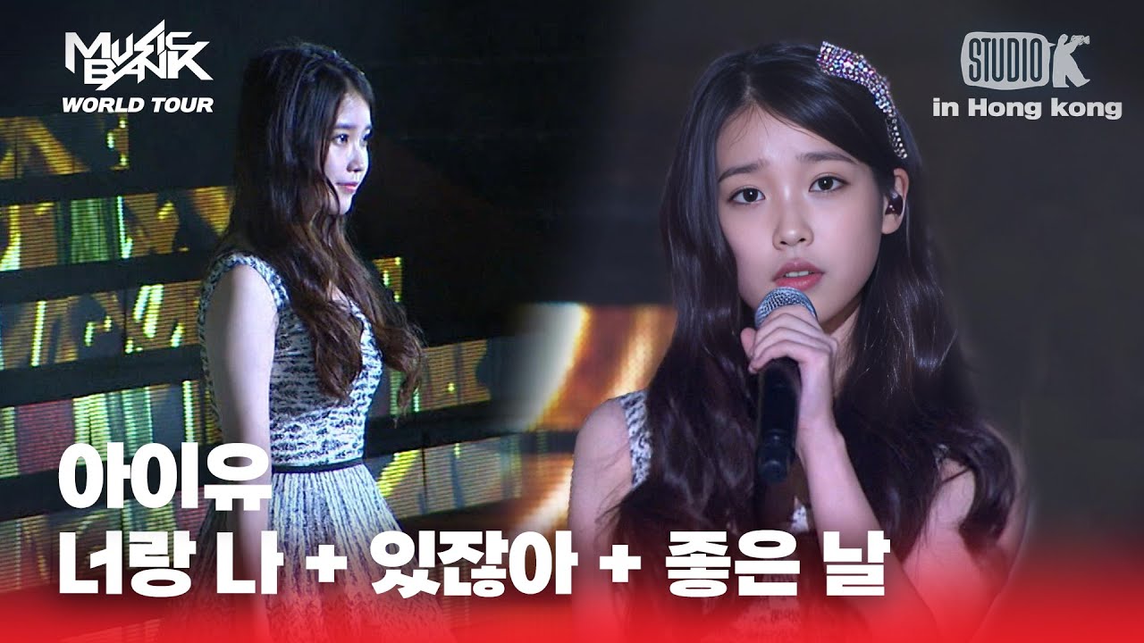IU REAL FANTASY 2012 SPECIAL DVD SPOT - YouTube