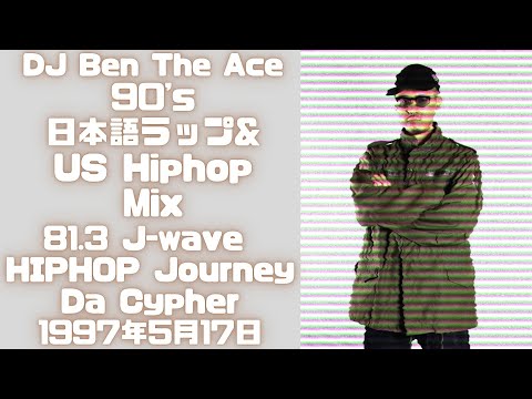 DJ Ben The Ace 90's Japanese & US Hiphop Mix@J-WAVE Hip Hop