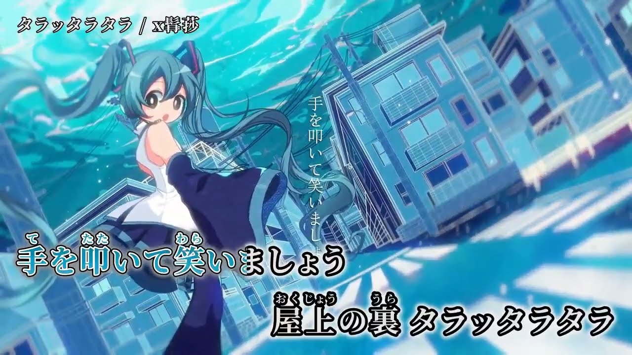 ニコカラ】タラッタラタラ【on vocal】 - YouTube