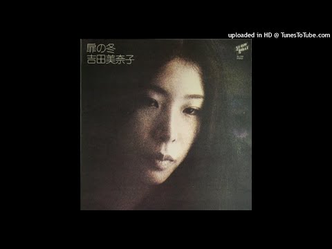 Minako Yoshida - 扉の冬 (1973) [Japan, Soul] - YouTube