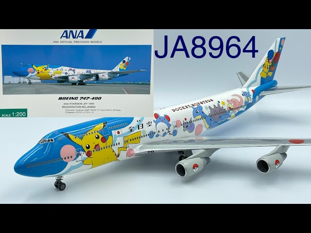 ピカチュウデザインのボーイング747-400、スケール1:500 ピカチュウ