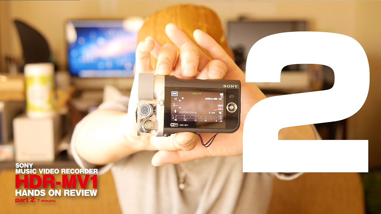 SONY HDR-MV1」 Hands on!! パート2！撮影してみよう。マイクの爆音