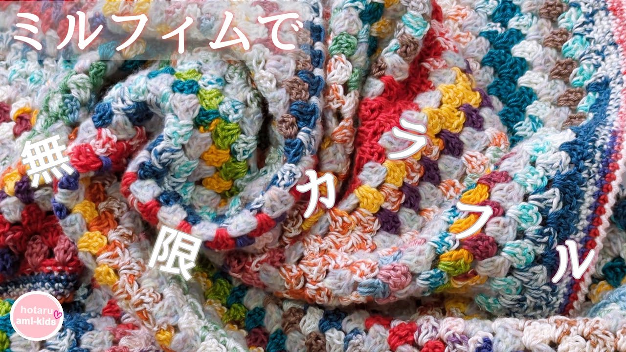 100 yen yarn, easy pattern, how to knit a colorful blanket, just