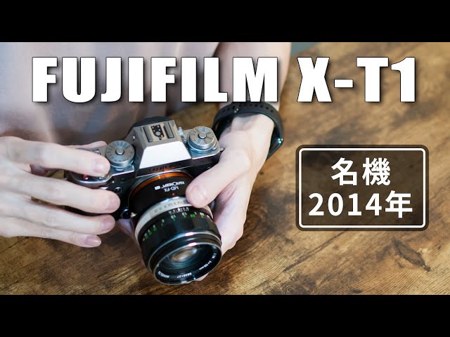FUJIFILM X-T1というミラーレスカメラ【オールドレンズ】 - YouTube