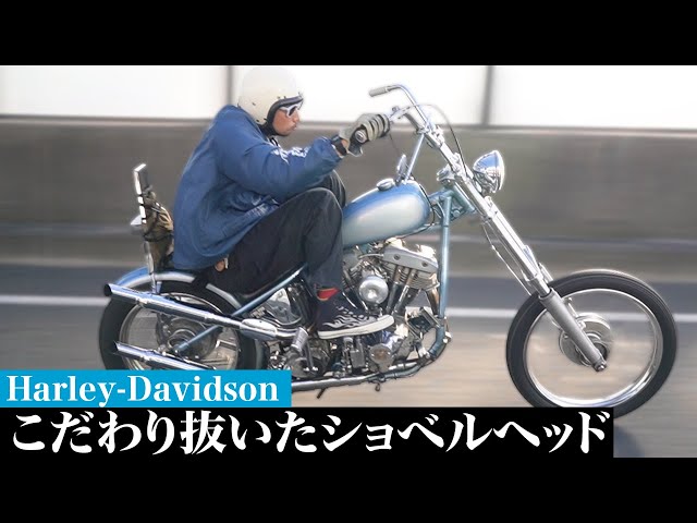 Vintage Harley] 77's Shovelhead with particular attention to