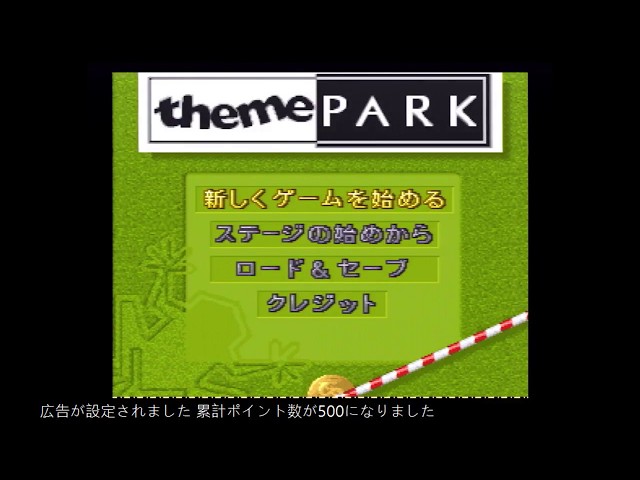 テーマパーク SFC版 - YouTube