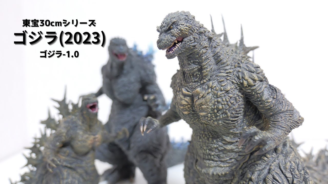 東宝30cmシリーズ】ゴジラ-1.0から特大マイゴジフィギュアをレビュー
