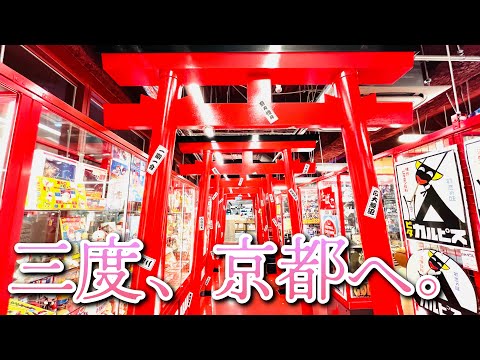 オープンから4ヶ月後のまんだらけへ行ってみたら、すごいことになっ