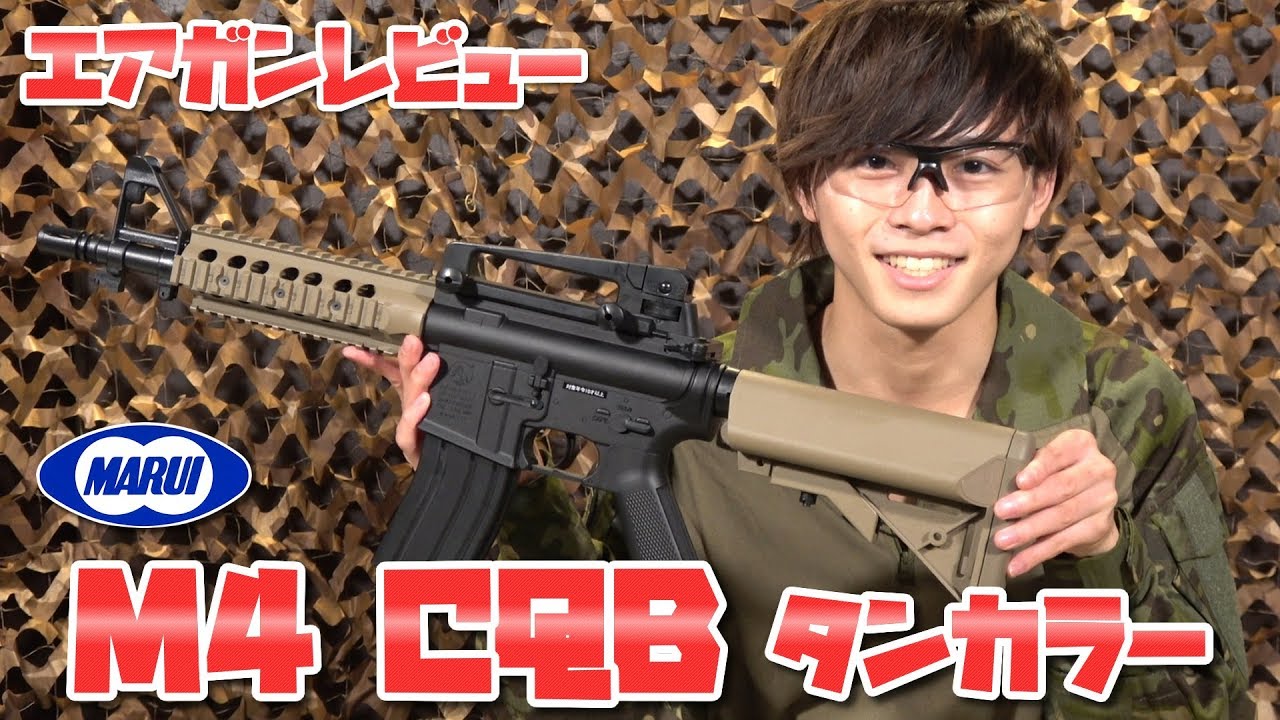 Tokyo Marui M4 CQB Tan Model LIGHT PRO Electric Gun Review by