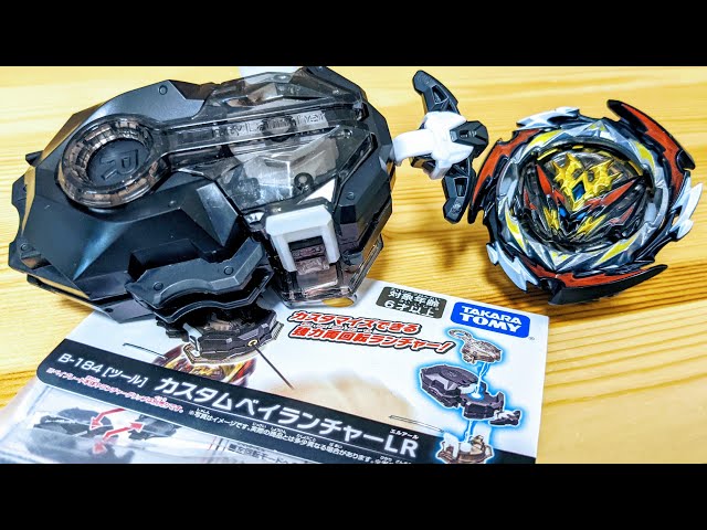 B-184 Custom Beylauncher LR Beyblade Burst CUSTOM BEYLAUNCHER
