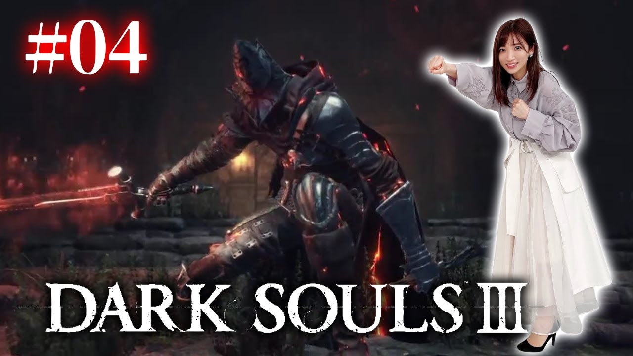 04【ダークソウル3/初見】VS深淵の監視者【DARK SOULS Ⅲ】 - YouTube