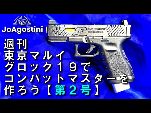 Double Bell MEU Pistol] The magazine for this CO2 blowback gun I