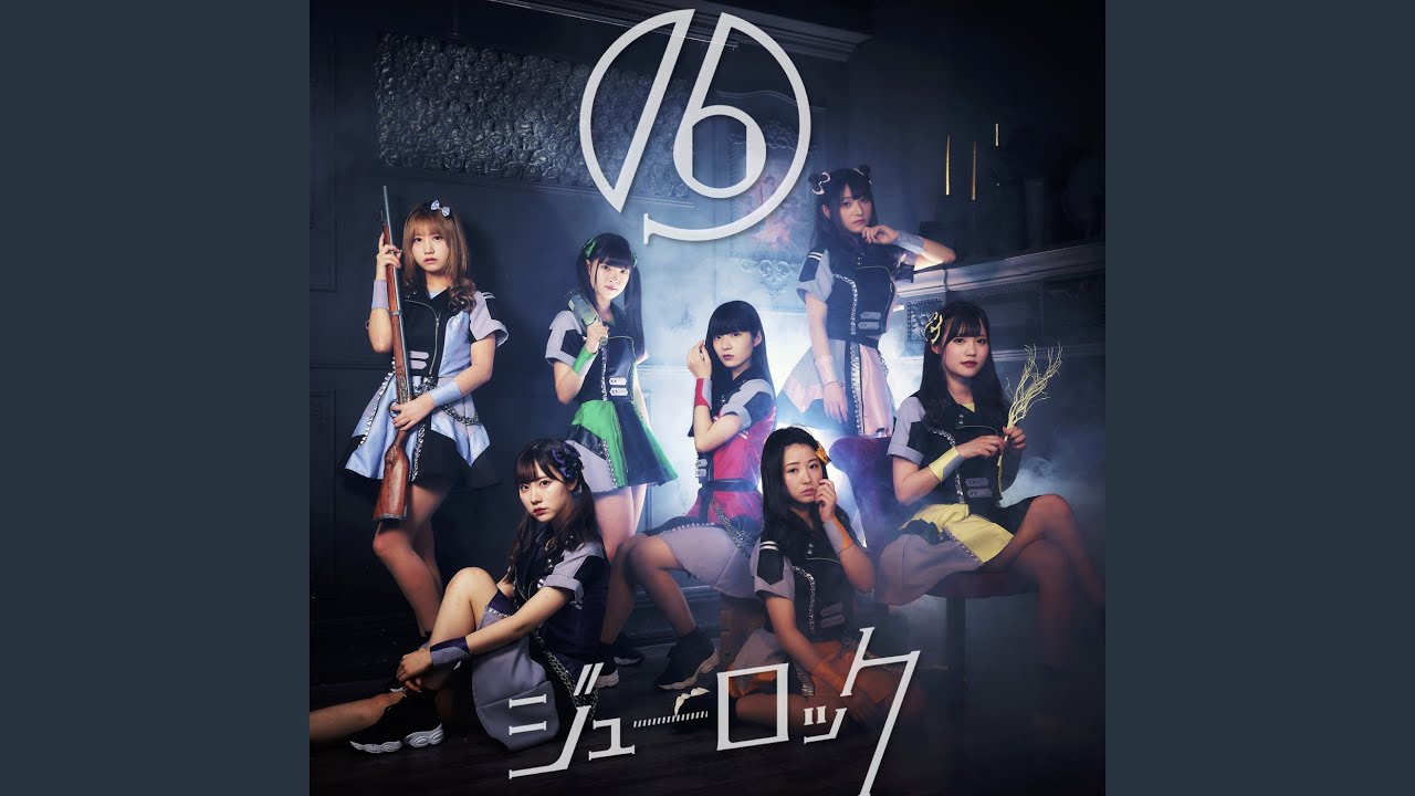 MV】#ジューロック / KissKiss - YouTube