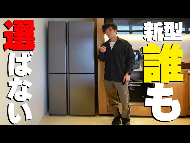 The new model of that refrigerator that no one buys has arrived