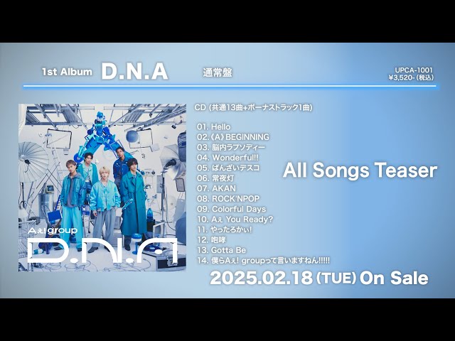 Aぇ! group 1st ALBUM『D.N.A』全曲Teaser - YouTube