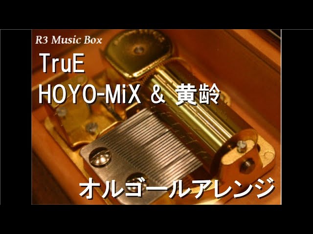 TruE/HOYO-MiX & 黄龄【オルゴール】 (崩壊3rd公式アニメ「あなたの