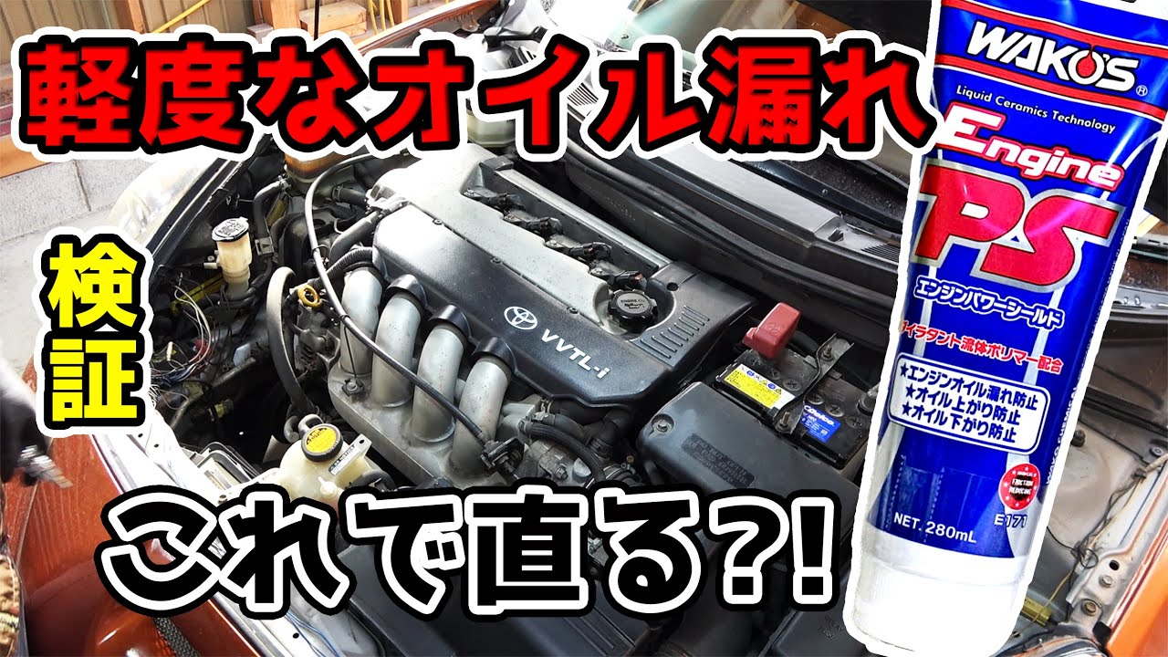 This is serious] I asked the president of Toyota! Can a minor oil