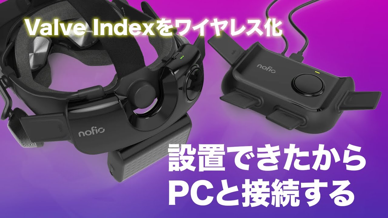 nofio Wireless Adapterの設置ができたのでPCと接続してみる - YouTube