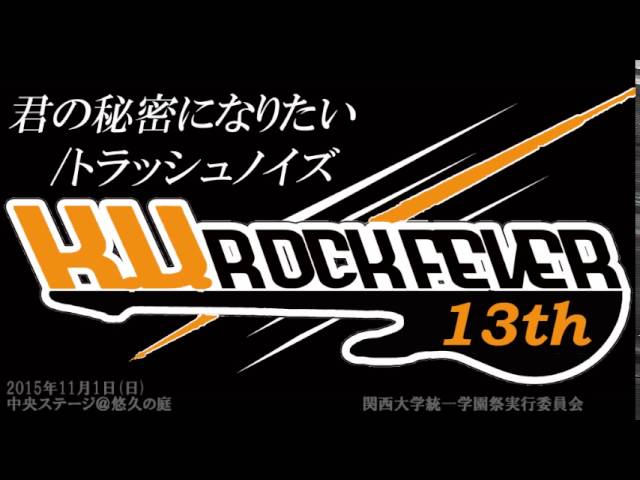 トラッシュノイズ - YouTube