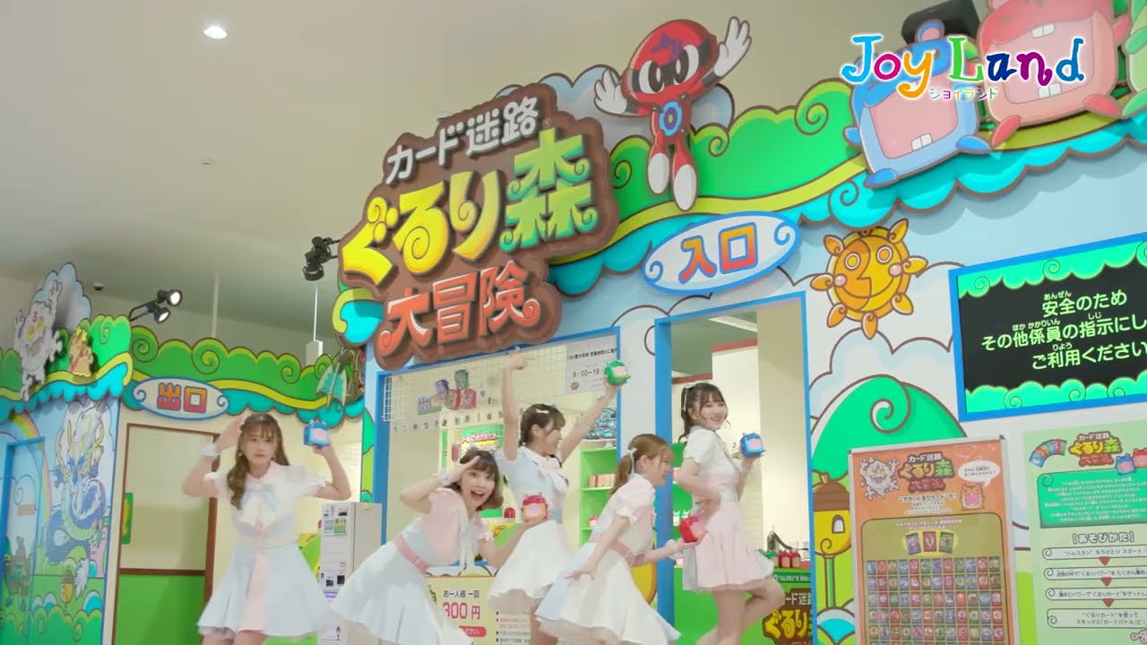 ぐるり森大冒険 ジョイランドアミューズ | 静岡県東部の