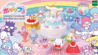 W-162 サンリオキャラクターズ スイーツパーティーセット │ エポック
