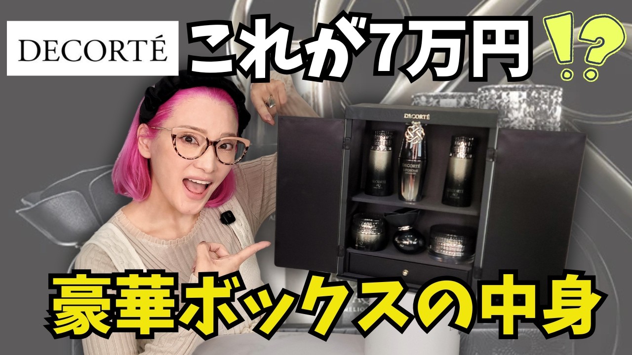 Decollete] You're missing out if you don't check it out! This is