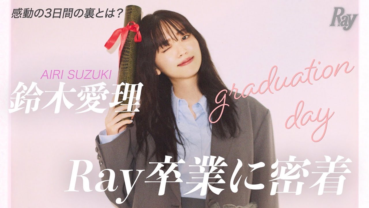 DVD】鈴木愛理バースデーイベント2024 第7回あいりまにあ会 - YouTube