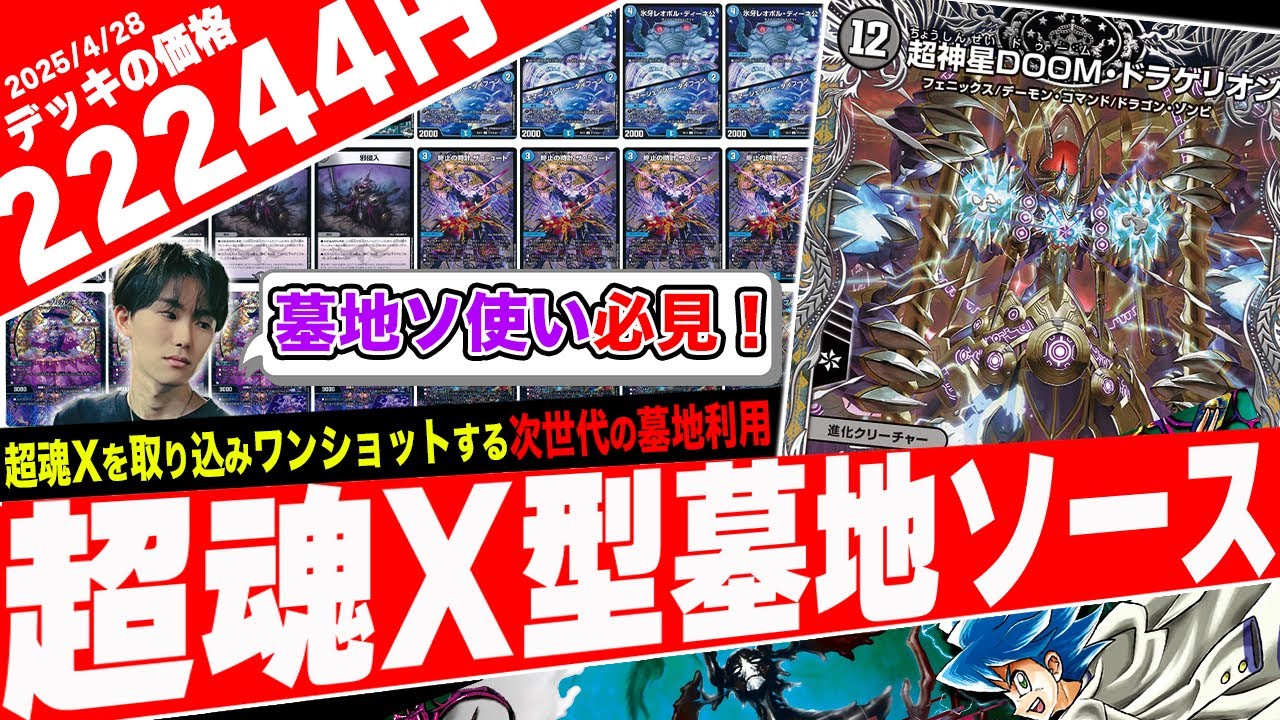 Introducing the new deck 