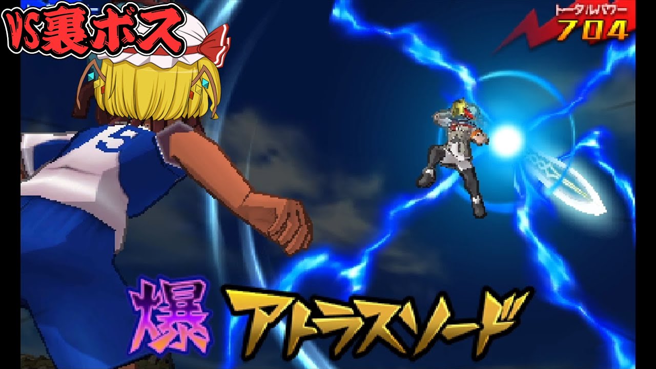 Secret Boss! Big Bang Battle! Inazuma Eleven GO Galaxy Big Bang