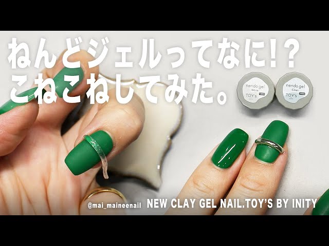 New clay gel nail with TOY'S × INITY.2021. - maineenail - YouTube